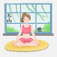 谷雨练瑜伽的女孩插画图片大小3000x3000px 图片尺寸5.1 MB 来自PNG搜索网 pngss.com 免费免扣png素材下载！谷雨插画#黑色的小猫#黄色的瑜伽垫#卡通插画#卡通手绘#蓝色窗户#练瑜伽的女孩#绿色的柳条#