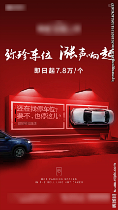 小块朵颐采集到车位丨地产