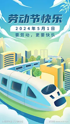 五一交通出游海报-源文件-采灵感-cailinggan.com