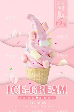 雪糕海报八喜冰淇淋彩色冰淇淋  - 源文件下载【酷图网】雪糕海报,冰淇淋海报,冰淇淋展架,冰淇淋展板,冷饮店海报,冷饮店展板,冷饮店广告,冰淇淋广告,冰淇淋素材,冰淇淋图片,冰淇淋宣传单,冰淇淋单页,冰淇淋开业,冰淇淋灯箱片,八喜冰淇淋,甜筒冰淇淋,水果冰淇淋,奶昔冰淇淋,彩色冰淇淋,甜点海报,冰淇淋促销,草莓冰淇淋,冰激凌,雪糕