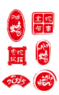2025蛇年新年春节新中式国风印章logo标志图案元素(11).psd