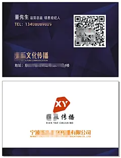 文化传播名片25410