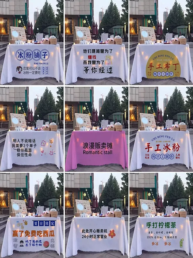 街边摆摊桌布网红夜市冰粉广告布台布集市地...
