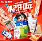 @柒个李 采集-双11海报-蒙牛京东自营旗舰店
