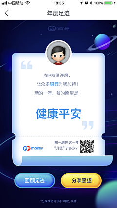 请叫我董浩叔叔采集到APP