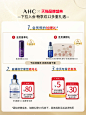 【双12限时加赠】AHC玻尿酸B5洗面奶洁面男女护肤官方旗舰店官网-tmall.hk天猫国际
