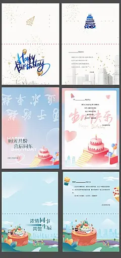 生日贺卡生日快乐H5专题设计-源文件