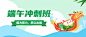 端午节暑假班招生公众号首图