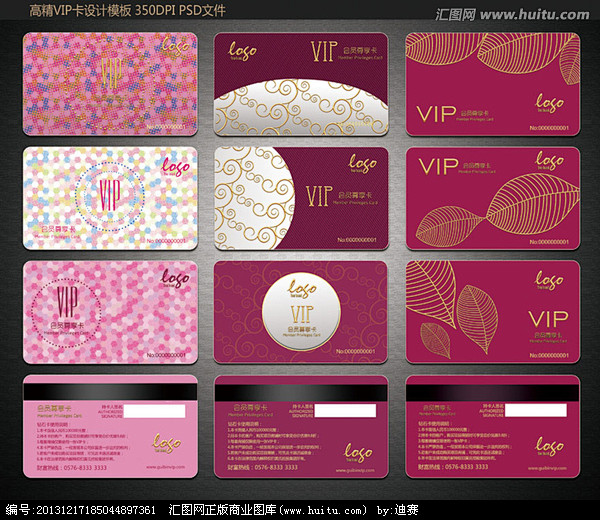 粉色贵宾VIP卡