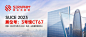 赛拉弗-济南-头图2023