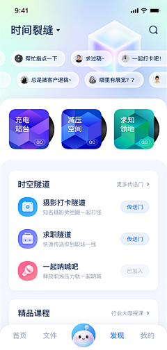 Edensn采集到APP视觉设计