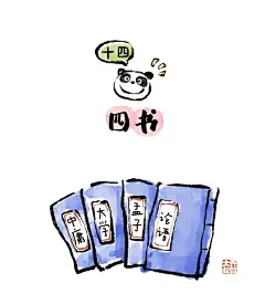 传统文化小常识图鉴，有点萌了～