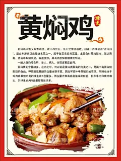 黄焖鸡  - 源文件下载【酷图网】黄焖鸡米饭,黄焖鸡背景墙,背景墙装饰画,山东黄焖鸡,黄焖鸡海报,黄焖鸡展板,黄焖鸡挂图,黄焖鸡挂画,黄焖鸡墙贴,黄焖鸡文化墙,黄焖鸡墙绘,黄焖鸡插画,黄焖鸡米饭画,黄焖鸡米饭图,黄焖鸡,黄焖鸡米饭馆,黄焖鸡墙画,黄焖鸡人物,黄焖鸡煲,鸡煲,浓汁鸡煲饭,香鸡煲,鸡煲饭,鸡米饭壁画