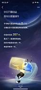 2021支付宝理财报告5