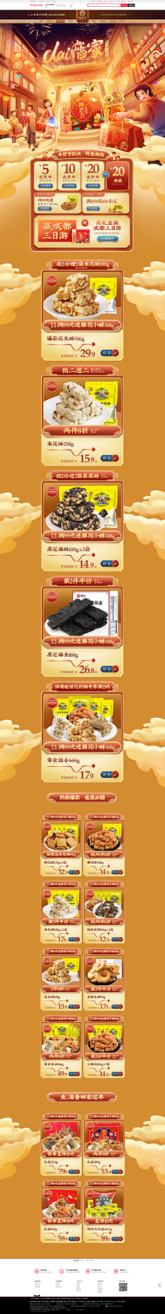 湖南第一深情采集到手绘   专题