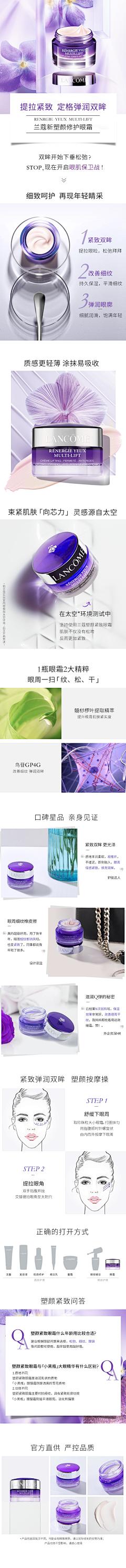 我我是谁的谁采集到详情页