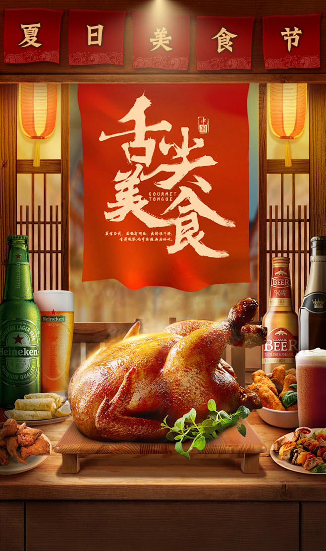 小场景-产品合成海报首页/专题设计