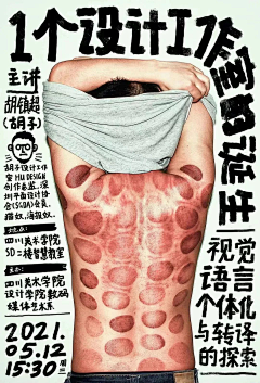 梓豪牛牛采集到灵感