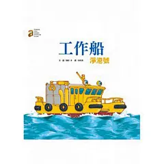 1969年出生於日本東京，在長野縣松本市度過少年時代。

主要著作有《日本新幹線 高鐵出發囉！》、《航空站工作車》、《聽！掃街車來了》等。此?，他也為講談社、小學館、早川書房等出版社繪製插畫。目前住在日本埼玉縣。

譯者簡介  

吳枝美 輔仁大學日文系畢業，日本國立信州大學碩士。大學日文講師，業餘從事翻譯工作。喜好閱讀文學作品，崇尚自然簡單生活。         ---www.spbooks.cn