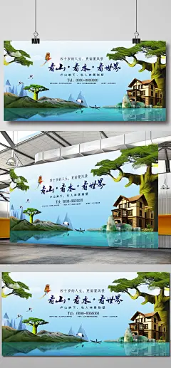 地产 房地产 地产海报 地产别墅 别墅 海报 展板 高炮 户外 房地产别墅 房地产海报 地产高层 房地产围墙 欧式地产 插画地产 手绘地产 豪宅 中式地产围挡 提案 地产高炮 洋房 唯美地产 地产别墅