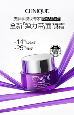 【新品预售】倩碧弹力带面颈霜 淡纹法令纹颈霜面霜抗皱敏感肌-tmall.com天猫
