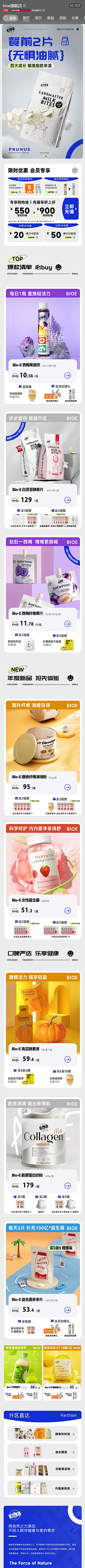 宁的烦恼采集到店铺首页
