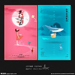 世界自闭症日 自闭症 自闭症日 国际自闭症 自闭症展板 自闭症标语 孤独症 内向 孤儿院 智障 关爱自闭儿童 关注自闭症 自闭症儿童 自闭症日海报 自闭症日广告 自闭症日高炮 自闭症日灯箱 自闭症易拉 宝 自闭症日道旗 自闭症日壁画 自闭症日围挡 关爱儿童 留守儿童 爱心公益 创意 简约 设计 自闭症海报