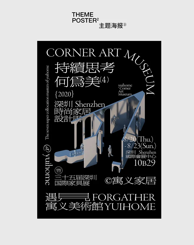 展览设计 平面设计 海报设计 Art Design design Exhibition Design graphic design ...