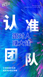 平面约设计：sdxc0006   微商海报  朋友圈海报  创意设计 文案  写手  创意朋友圈  发圈用  微商作图  活动图  震撼  热烈  团队  品牌  LOGO  标志   讲课  讲师  产品宣传  产品设计  产品作图  招商  卡位  门槛  半价  展会  微商博览会 新品起盘  微商操盘   护肤品   膏药 健康 大健康 足贴  胶原蛋白  美白  精油  精华 补水  旅游  爆款 背景   科技  化妆品 晚安 早安 创新 引流 精准定位 宣传 质感 团队 专注 形象 视觉