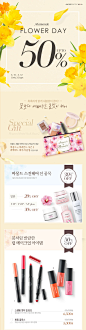 [아모레퍼시픽몰] 마몽드 플라워데이 : 2016-03-10 ~ 2016-03-12