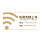 网络科技不干胶贴纸
