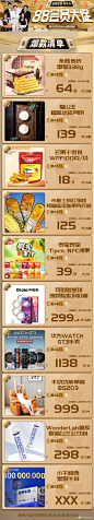 8月8日88会员福利日，给你们带好货啦
满减活动叠加88会员 有便宜更便宜 让你占便宜！爆款好物直播间大额补贴、还有神秘商品秒杀、百万红包雨、当晚还可以赢汽车哦…#k姐优选#
全品类爆款来袭，美食好物、生活好物、实用家居、美妆好货、时尚穿搭、智能家电…非常丰富想要的真的太多了， ​​​​...展开全文c