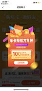 UI UX UE弹窗浮层提示H5红包营销活动APP界面设计作品集包装APP面试作品类展示手机界面直播短视频视频UI主界面深色界面电商购物社交约会腾讯音乐播放器美食生鲜外卖金融理财银行支付P2P新闻资讯健身运动旅游出行教育培训课程学习医疗健康智能家居区块链安卓Android车载苹果ios终端设计规范图标icon图标列表式卡片式宫格登录注册个人中心会员@山卡拉叔叔