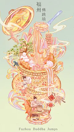 国风插画|福州佛跳墙|城市美食国潮_简jie__插画师作品_涂鸦王国gracg.com