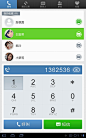 通讯录01