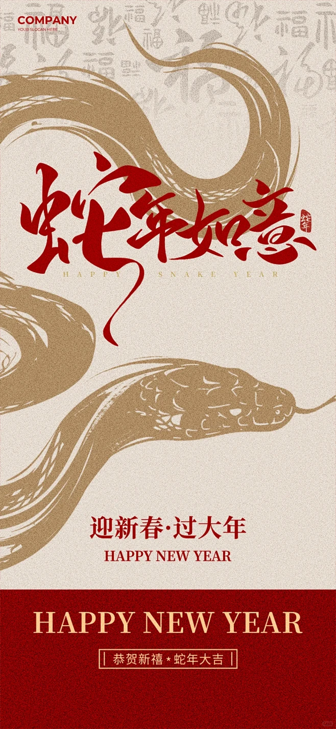 2024 蛇年元旦，金色海报美翻啦 - ...