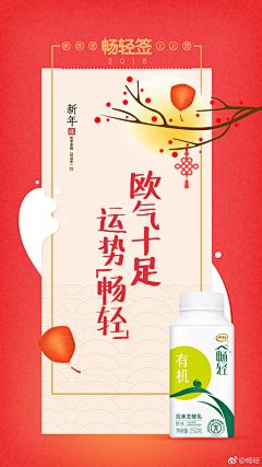 马倩文采集到年味