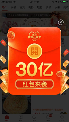 EddyChen9527采集到拼多多