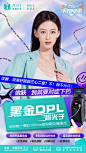 #黑金超光子DPL
有针对✔️才奏效
嫩肤，必须认真对待

全球唯一100nm高阶精准光
精准解决色沉、血丝问题 ​​​​