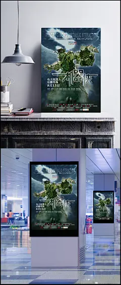 《机器侠》竖版海报PSD素材图片