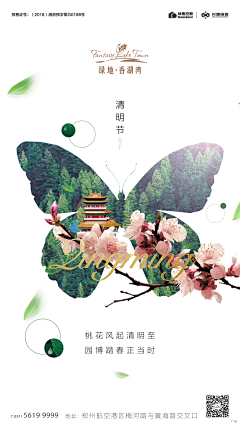 土匪大人采集到节气海报
