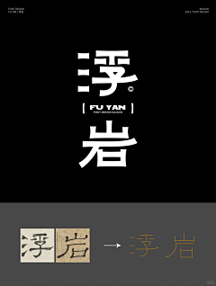 vanexxx采集到字体