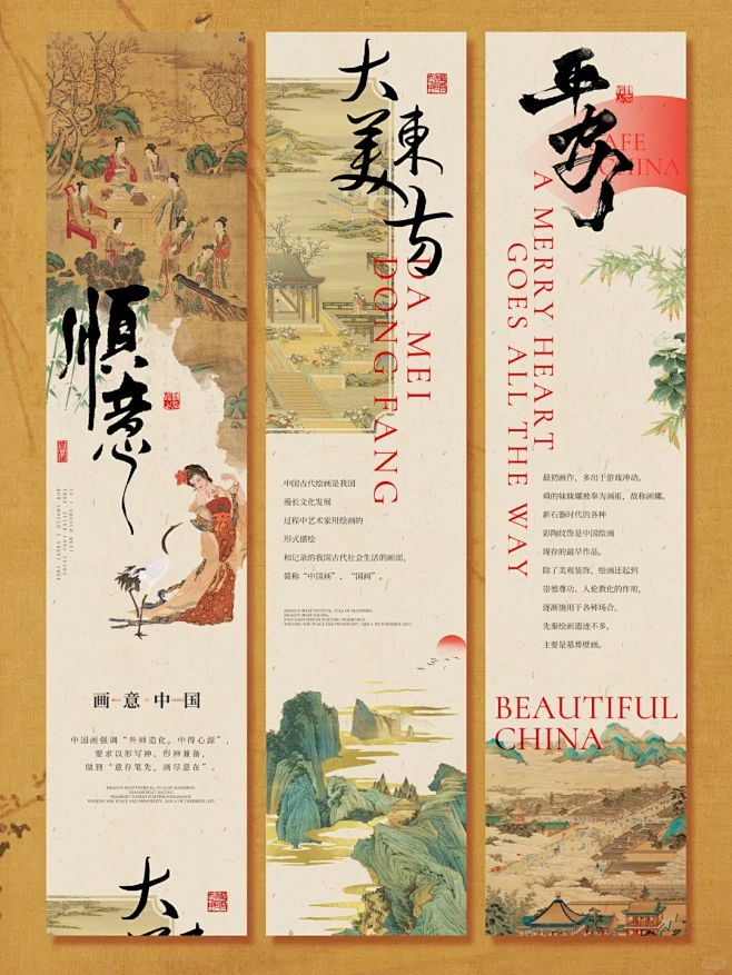 公众号推文排版|古风图文设计|海报设计 - 小红书-花瓣网