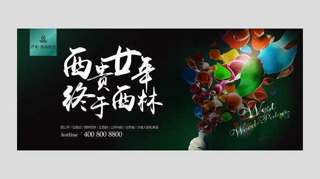 成都-西林悦府
