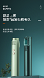 NEXTBEAUTY魅影蓝宝石脱毛仪冰点激光家用神器全身女男士专用-tmall.com天猫