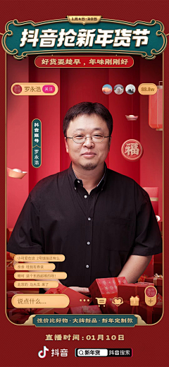 老实人设计采集到直播海报