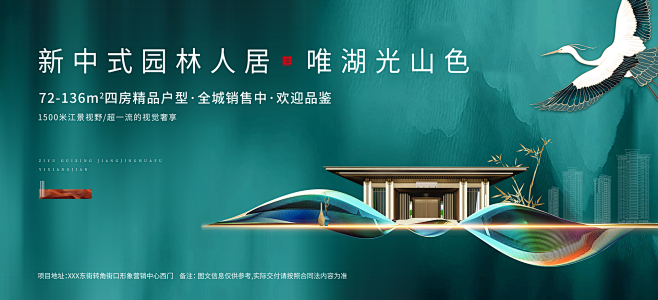 湖景 海景 江景 江湾 豪宅 高端地产广...