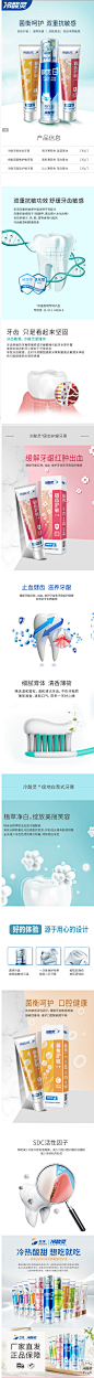 【加购】冷酸灵抗敏感牙膏家庭实惠装极地白菌衡护敏固齿护敏组合-tmall.com天猫