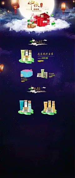 中秋节首页 (108)中秋节首页 中秋节海报 中秋海报 食品首页 中秋节月饼首页 促销海报 茶具 餐具 红色首页 民族风 中秋节背景 坚果首页 中国 月饼素材 素材中国 首页装修 装修素材 中秋促销首页 喜迎中秋 中秋化妆品首页 店铺模板 首页店铺 装修首页 装修店铺 护肤品首页装修模板 天猫中秋节 中秋团圆 兔子 中国风首页 中国节日 团圆 背景 母婴首页 洗护 母婴装修 模板装修 母婴模板 中秋节无线首页装修 茶叶 店招 灯笼 复古首页 优惠券 