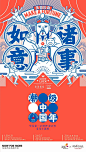 龙湖西安香醍天街梦幻联动财神文化区打造“开光”美陈！ : 1月30日，龙湖西安香醍天街新春美陈“潮级中国年”正式开展。